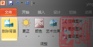 Powerpoint2010你必须掌握的7种技巧插图8