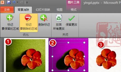 Powerpoint2010你必须掌握的7种技巧插图10