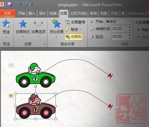 Powerpoint2010你必须掌握的7种技巧插图14