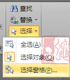 Powerpoint2010你必须掌握的7种技巧插图16