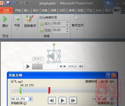 Powerpoint2010你必须掌握的7种技巧插图18