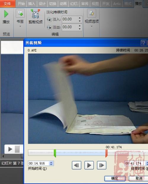 Powerpoint2010你必须掌握的7种技巧插图20