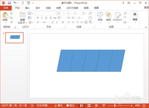 PowerPoint2013中怎么制作好看的填充效果插图6