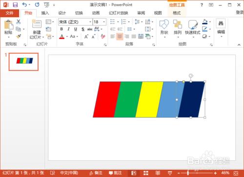 PowerPoint2013中怎么制作好看的填充效果插图8