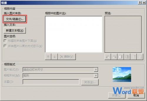 PowerPoint2013中如何一次插入多张图片插图2