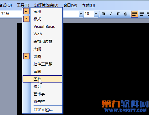 隐藏PowerPoint中的声音图标插图2