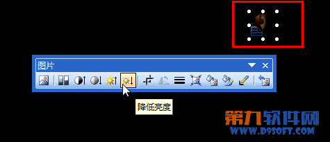 隐藏PowerPoint中的声音图标插图8