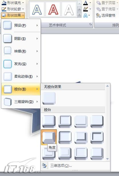 PowerPoint中构筑绚丽的3D图形插图12