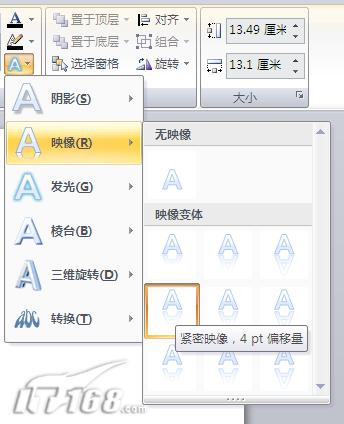 PowerPoint中构筑绚丽的3D图形插图22