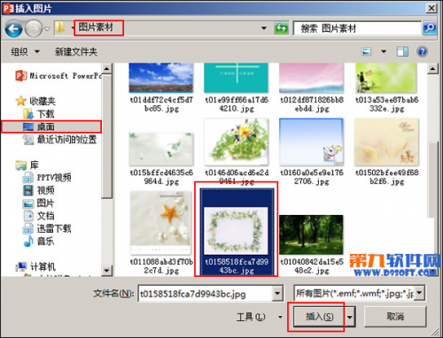 PowerPoint2013设置特殊边框技巧插图2