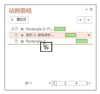 PowerPoint幻灯片中动画窗格怎么使用插图2