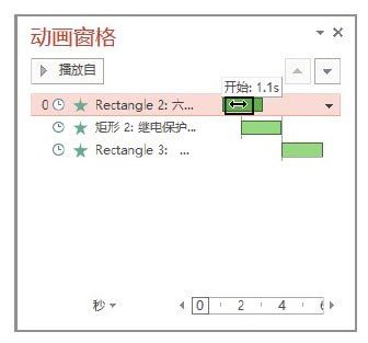 PowerPoint幻灯片中动画窗格怎么使用插图6