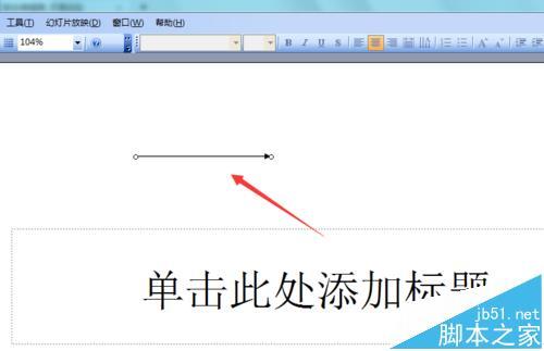 PowerPoint2003怎么画箭头?插图10