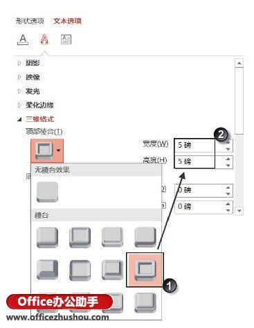 PowerPoint 2013怎么给文字添加纹理效果插图