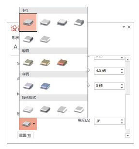 PowerPoint 2013怎么给文字添加纹理效果插图4