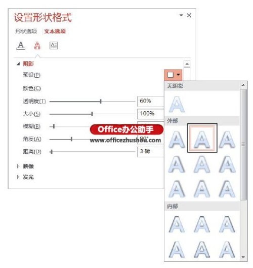 PowerPoint 2013怎么给文字添加纹理效果插图6