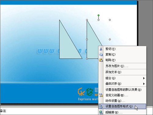 PowerPoint中图形定点旋转效果如何操作插图12