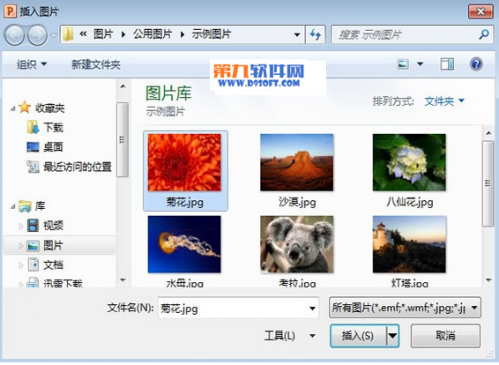 如何在PowerPoint中设计多图拼图排版插图6