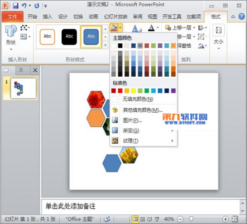 如何在PowerPoint中设计多图拼图排版插图10