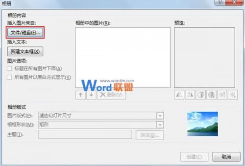 如何批量将图片快速导入到PowerPoint 2013中插图2