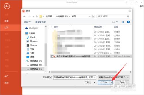 PowerPoint2013如何"以副本方式打开"PPT文稿插图6