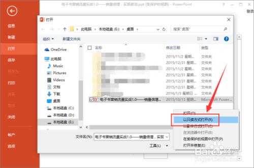 PowerPoint2013如何"以副本方式打开"PPT文稿插图8