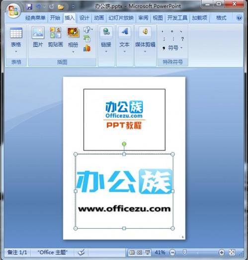 如何在PowerPoint2007备注页中添加图片设置(图文)插图4