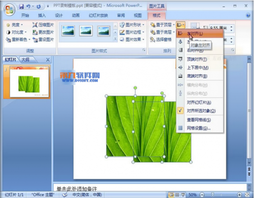 PowerPoint制作图片烧焦效果的方法插图