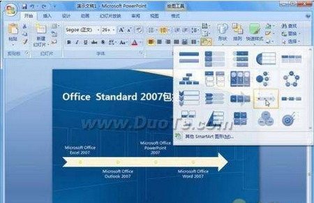 PowerPoint2007如何将列表文字变图形插图