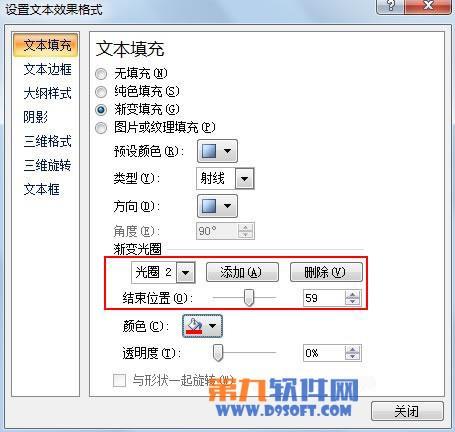 PowerPoint制作精美圆形插图4