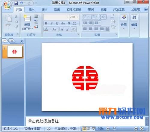 PowerPoint制作精美圆形插图8