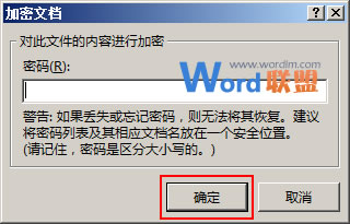 PowerPoint2013中如何删除密码插图2