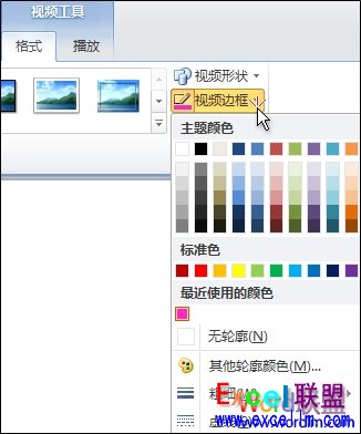 PowerPoint2010更改视频边框的颜色.样式和粗细方法插图