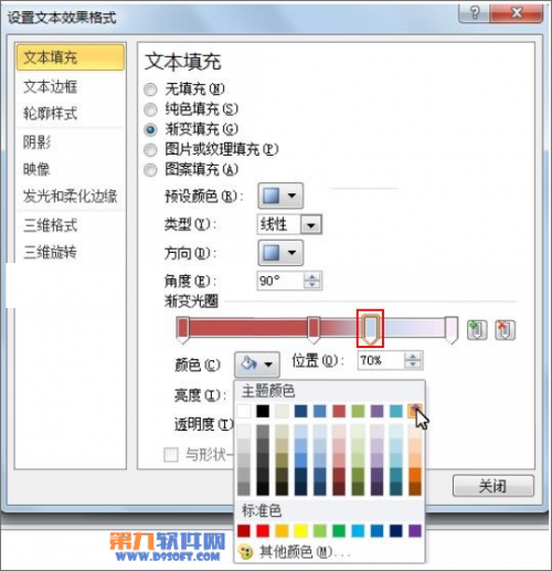 PowerPoint设置文本颜色多样化怎么做插图8