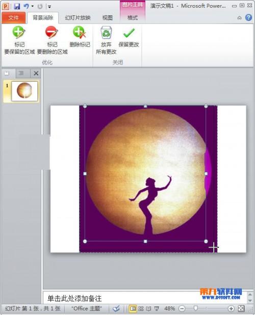 PowerPoint快速抠图的方法教程插图2