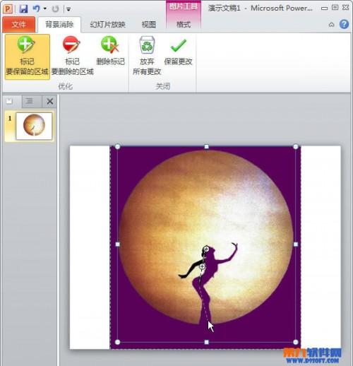 PowerPoint快速抠图的方法教程插图4