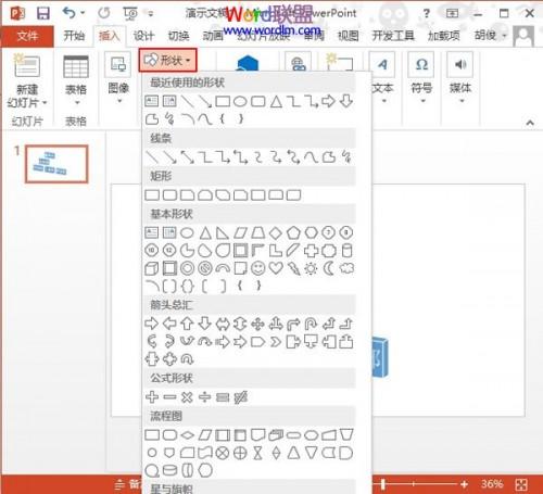 PowerPoint2013中制作幻灯片播放按钮插图