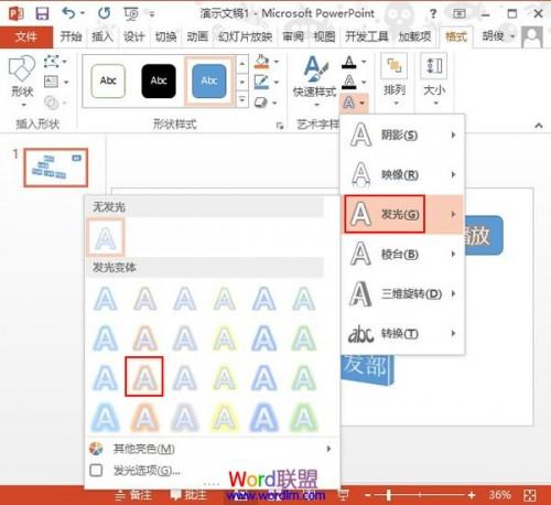 PowerPoint2013中制作幻灯片播放按钮插图4