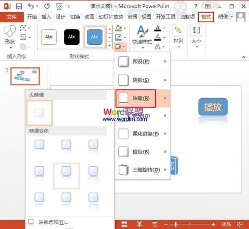 PowerPoint2013中制作幻灯片播放按钮插图6