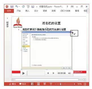 PowerPoint 2013中怎么设置视频外观插图6