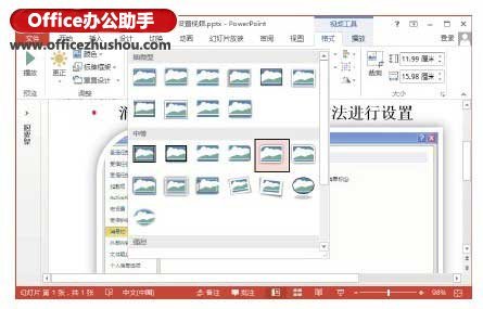 PowerPoint 2013中怎么设置视频外观插图8