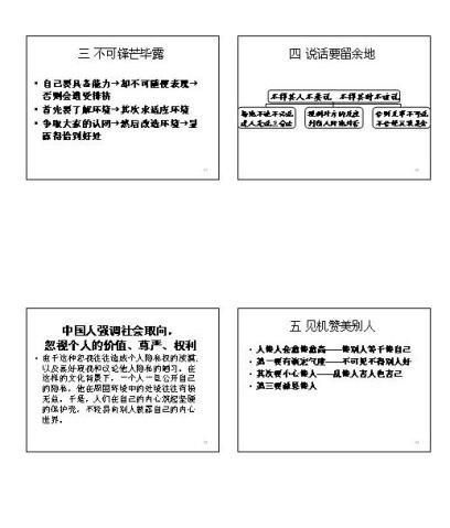 PowerPoint打印设置 讲义 竖排6个幻灯片插图8