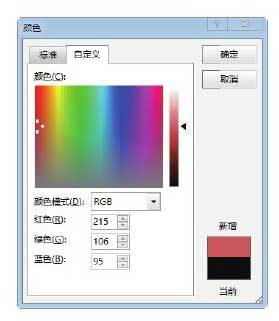 PowerPoint 2013怎么修改主题颜色插图8