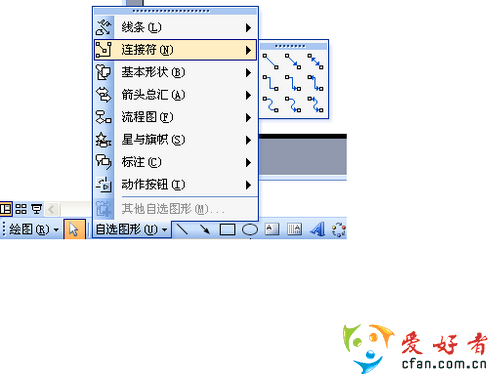 小方法教你让Powerpoint箭头跟着目标走插图