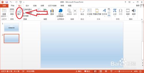 PowerPoint2013如何插入图片插图2