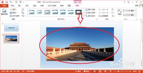 PowerPoint2013如何插入图片插图6