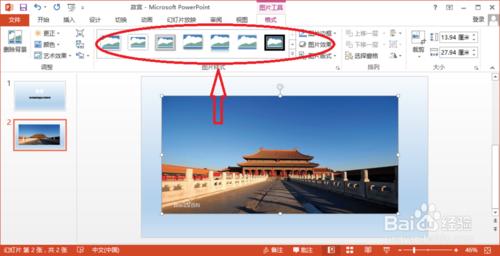 PowerPoint2013如何插入图片插图8