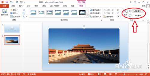 PowerPoint2013如何插入图片插图10