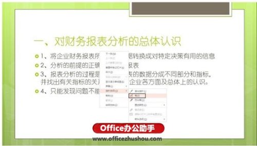 PowerPoint 2013的画笔功能怎么使用插图