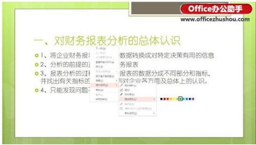 PowerPoint 2013的画笔功能怎么使用插图2